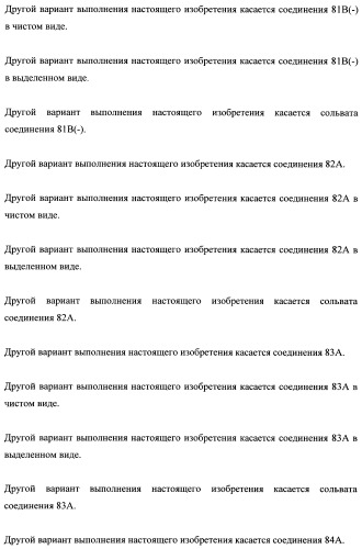 Тетрагидропиранохроменовые ингибиторы гамма-секретазы (патент 2483061)