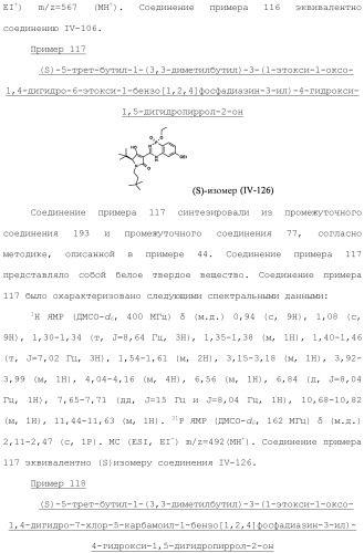 Фосфадиазиновые ингибиторы iv полимеразы hcv (патент 2483073)