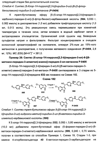 Соединения, модулирующие активность c-fms и/или c-kit, и их применения (патент 2452738)