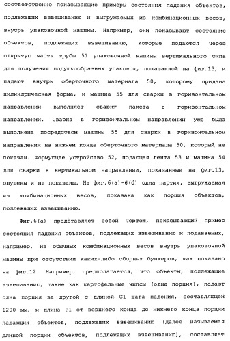 Комбинационные весы (патент 2342641)