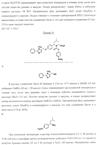 Замещенные гетероциклические производные и их применение (патент 2325381)