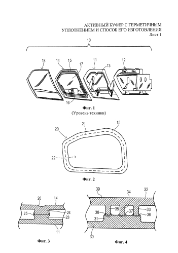 Активный буфер с герметичным уплотнением и способ его изготовления (патент 2584408)