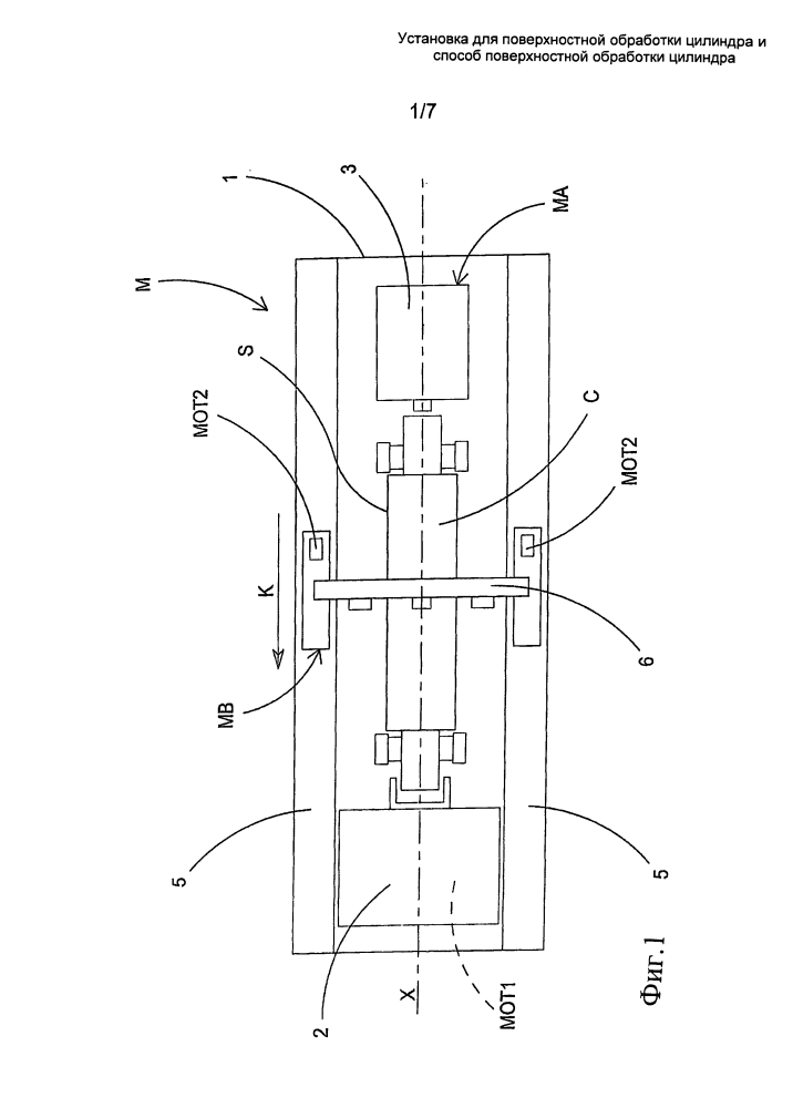 Установка для поверхностной обработки цилиндра и способ поверхностной обработки цилиндра (патент 2635984)