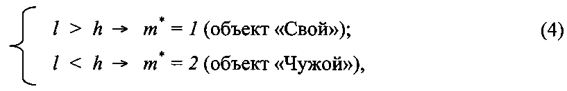 Интегрированное устройство опознавания (патент 2597870)