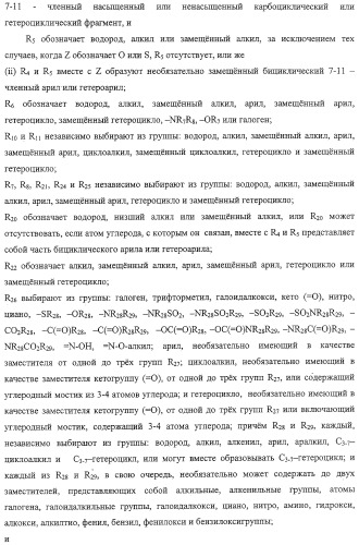 Способы лечения состояний, обусловленных p38 киназами, и пирролотриазиновые соединения, применимые в качестве ингибиторов киназ (патент 2316556)