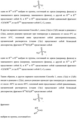 Тетрагидропиранохроменовые ингибиторы гамма-секретазы (патент 2483061)