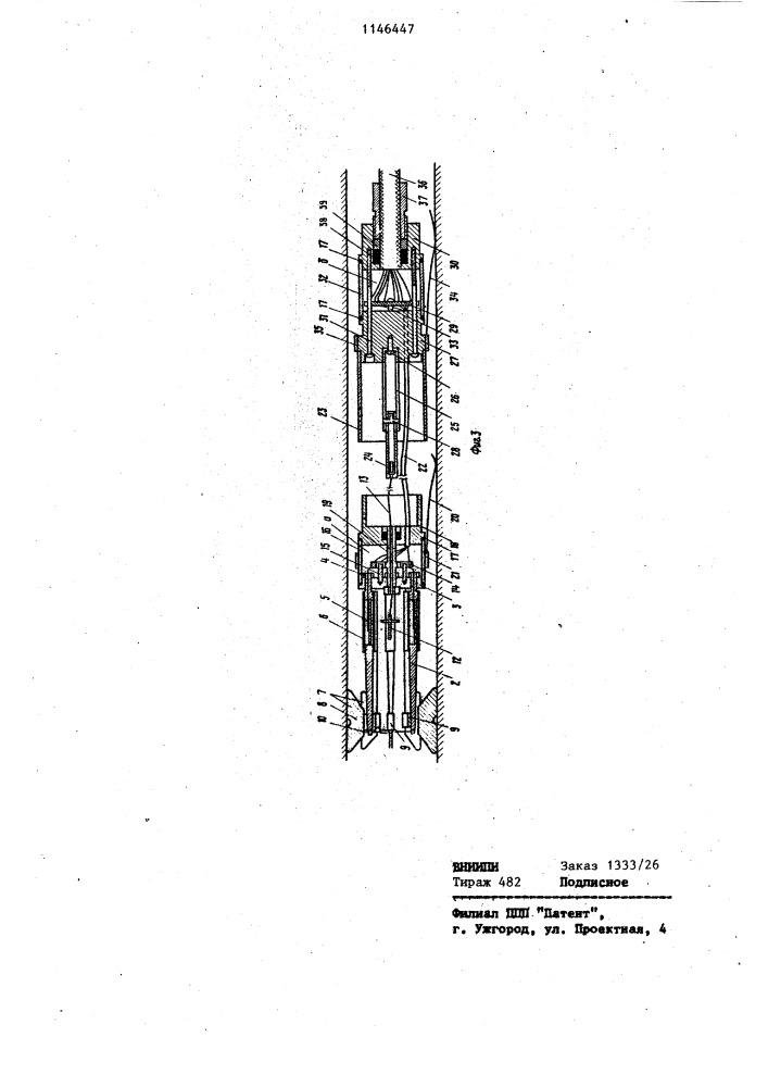 Устройство для измерения деформаций в скважинах (патент 1146447)