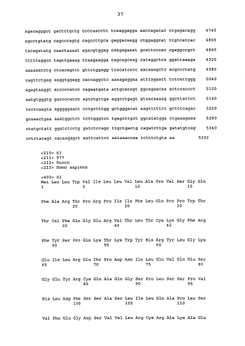 Антитела к fcrh5, их иммуноконъюгаты и способы их применения (патент 2587621)