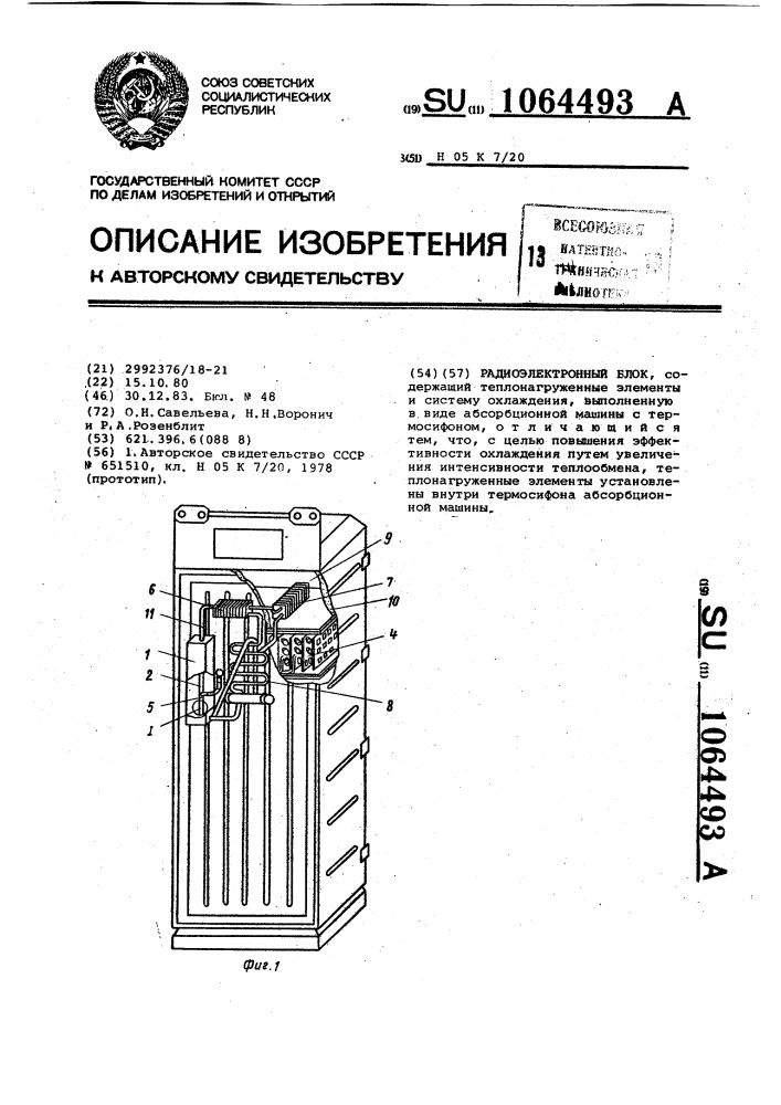 Радиоэлектронный блок (патент 1064493)