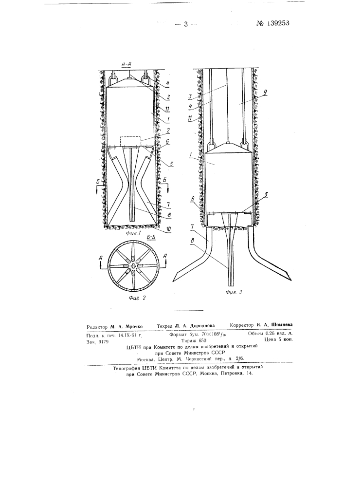 Вибрационное устройство (патент 139253)