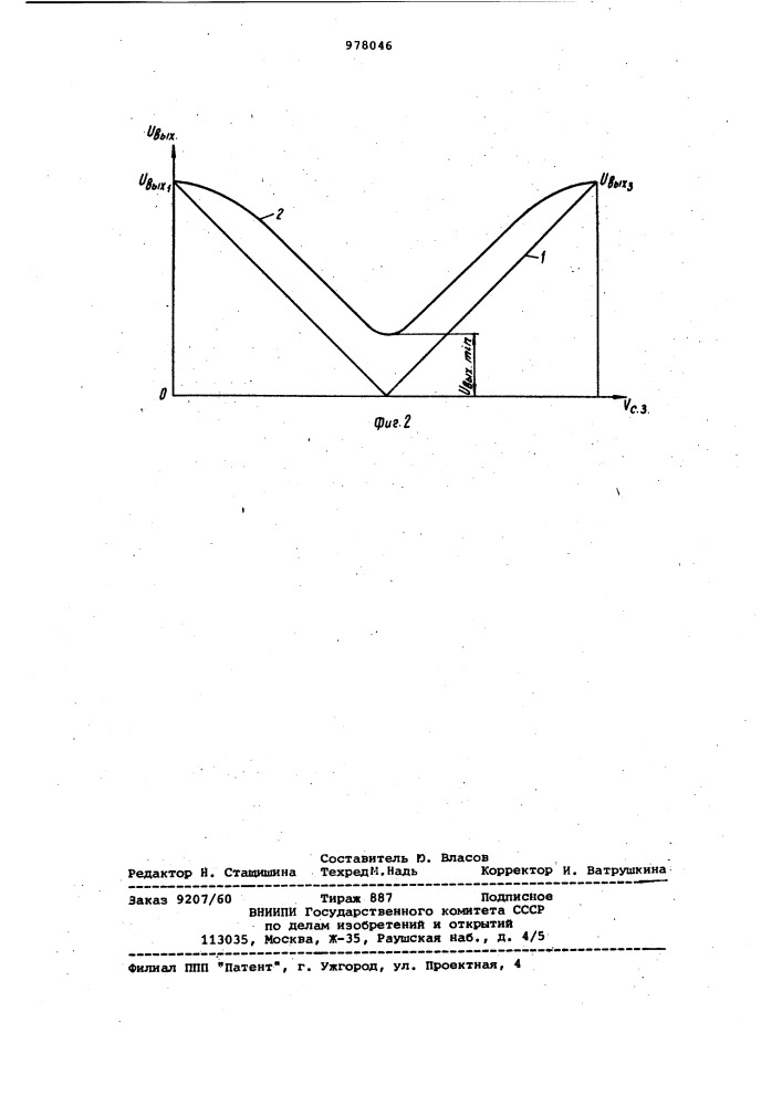 Устройство для измерения скоростей частиц в потоке (патент 978046)