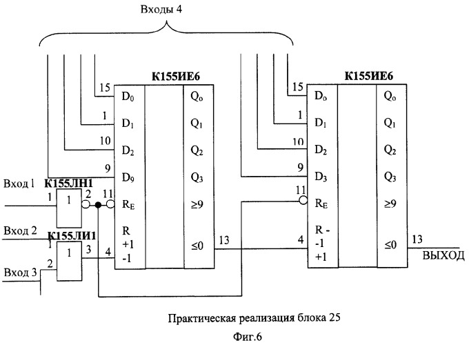 Устройство для детектирования ошибок (патент 2279184)