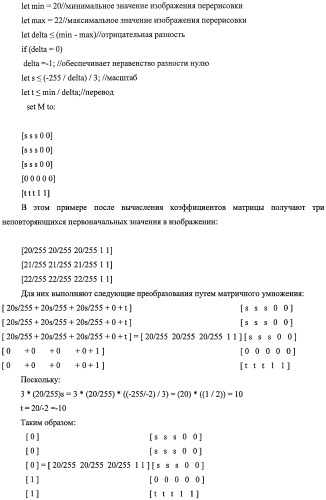 Способ анализа графики (патент 2470367)