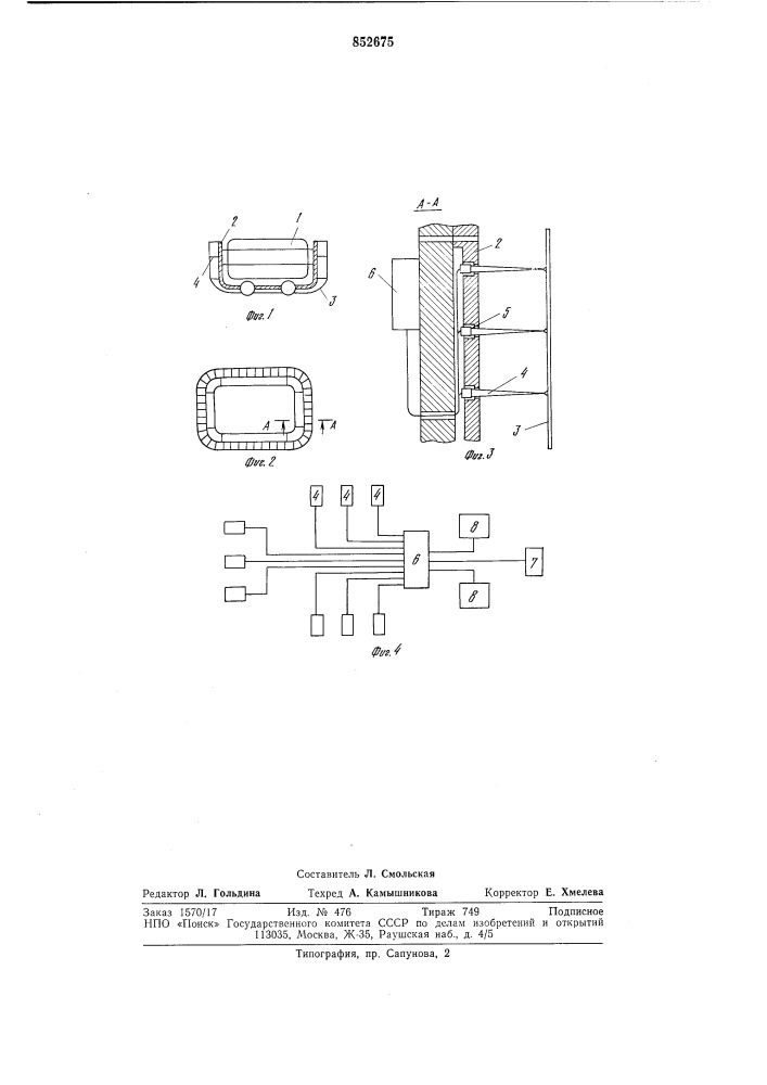 Предохранительное устройство транс-портного средства (патент 852675)