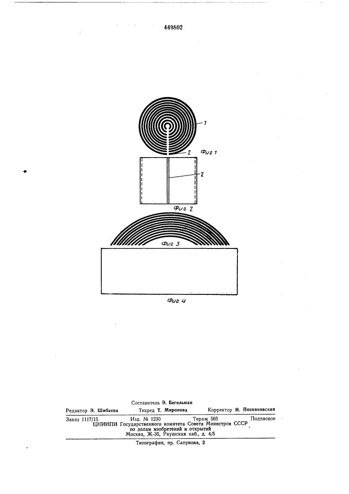 Способ изготовления досок (патент 449802)