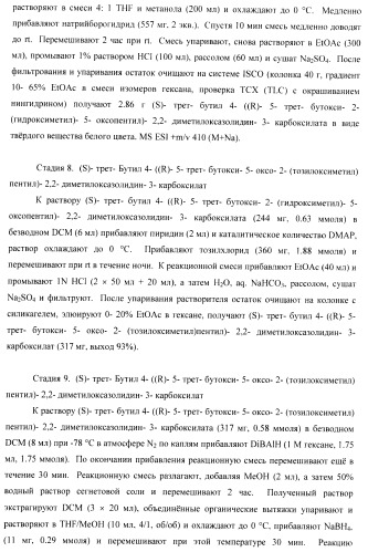 Ингибиторы аспартат-протеазы (патент 2424231)