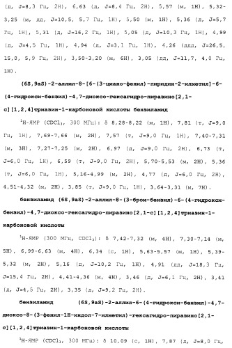 Новые соединения, представляющие собой миметики обратного поворота, и их применение (3) (патент 2470024)