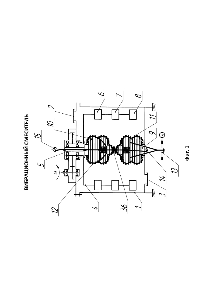 Вибрационный смеситель (патент 2629075)