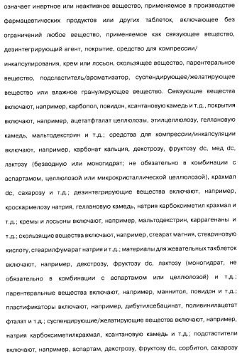 Соединения пирроло- и тиазолопиридина (варианты) и фармацевтическая композиция на их основе (патент 2461557)