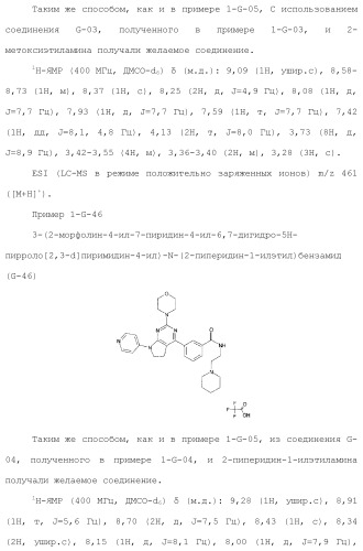 Производное пиримидина в качестве ингибитора pi3k и его применение (патент 2448109)