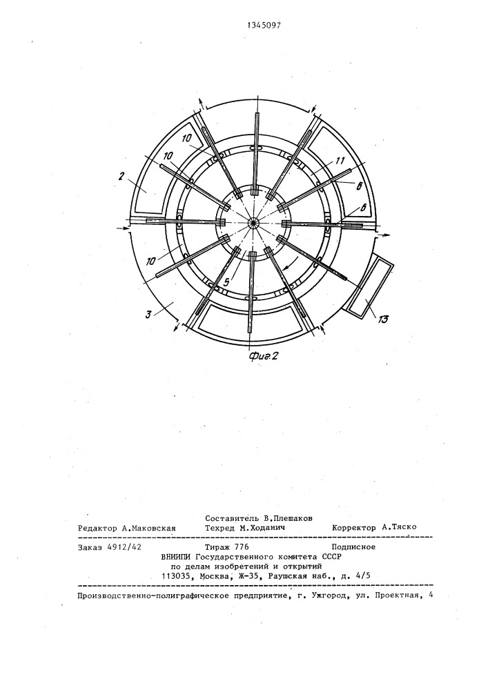 Установка для испытания образцов на термостойкость (патент 1345097)