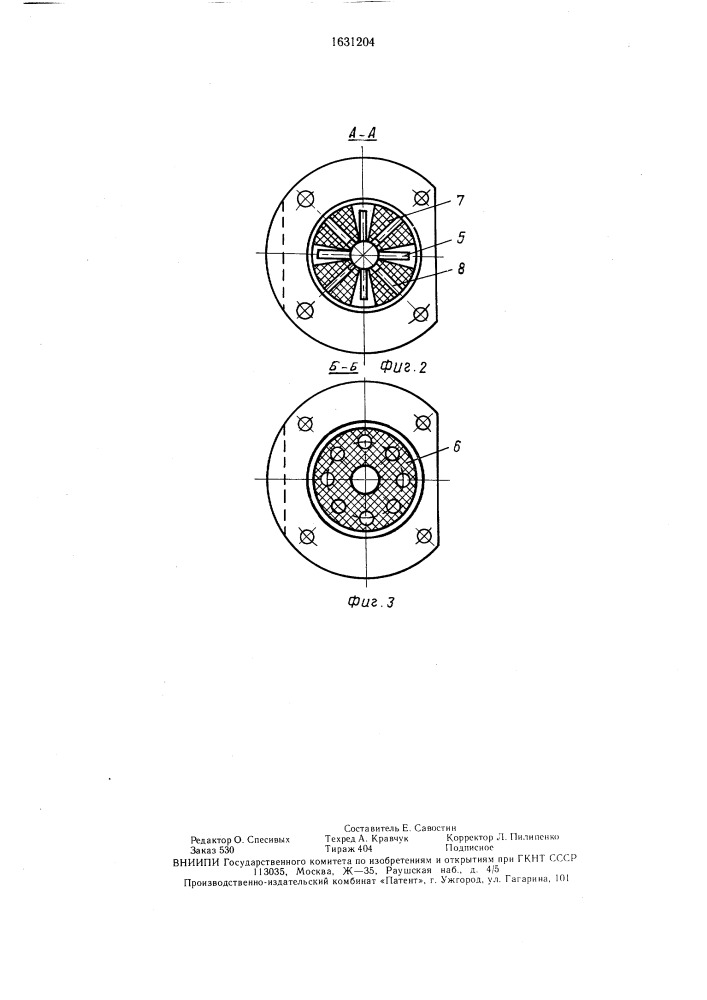 Амортизатор (патент 1631204)