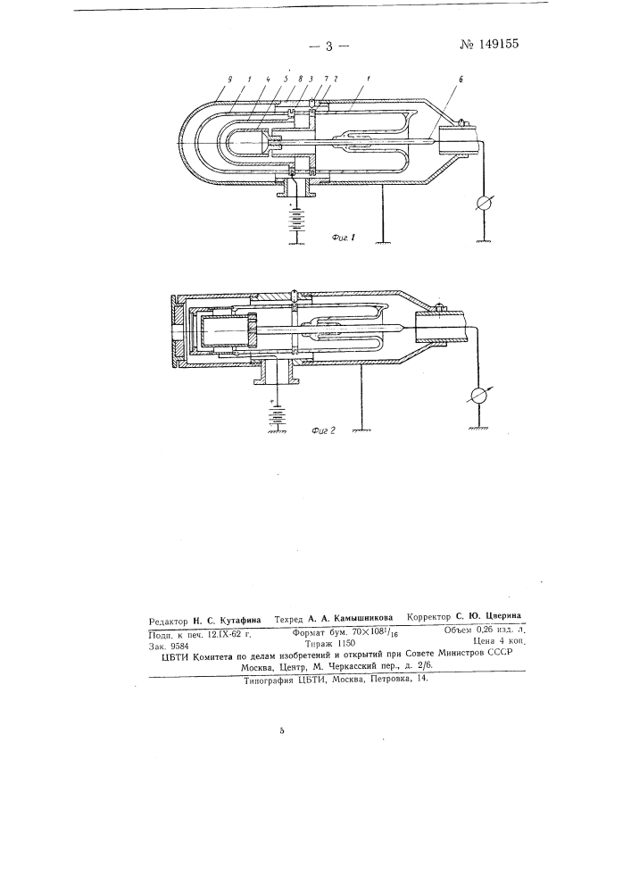 Вакуумная камера для измерения больших мощностей доз жесткого рентгеновского и гамма-излучения (патент 149155)