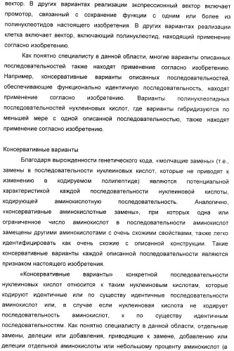 Селективная посттрансляционная модификация экспонируемых фагами полипептидов (патент 2459866)