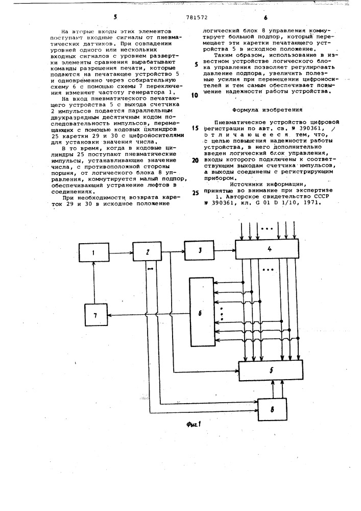 Пневматическое устройство цифровой регистрации (патент 781572)