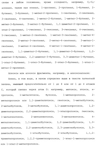 Карбоксамидные соединения и их применение в качестве ингибиторов кальпаинов (патент 2485114)