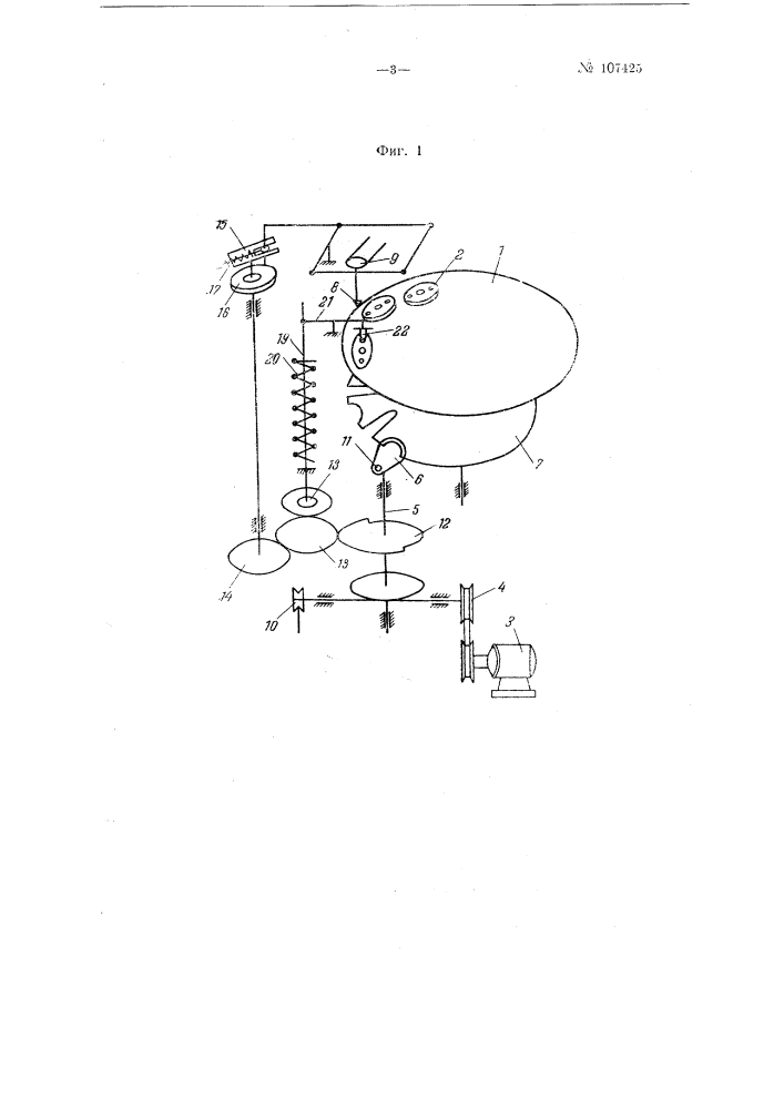 Станок для снятия облоя в изделиях из пластмасс (патент 107425)