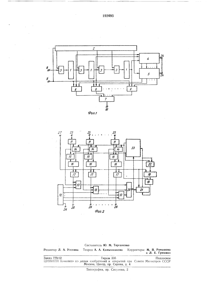 Цифровой фильтр а. п. шувалова (патент 192493)