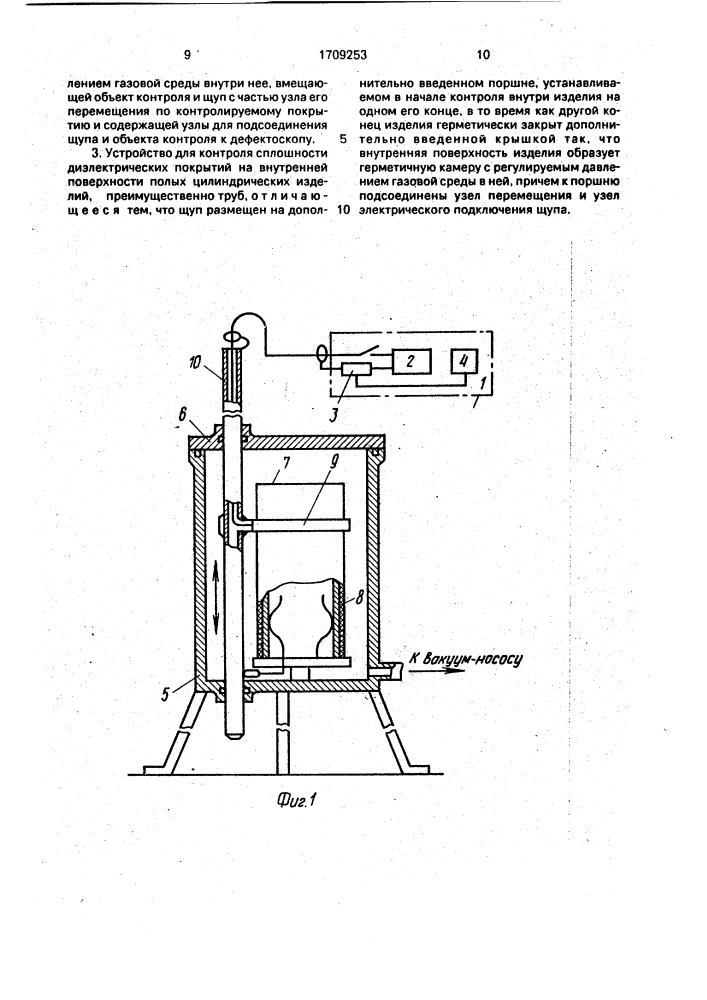 Способ контроля сплошности диэлектрических покрытий металлических объектов и устройство для его осуществления (патент 1709253)