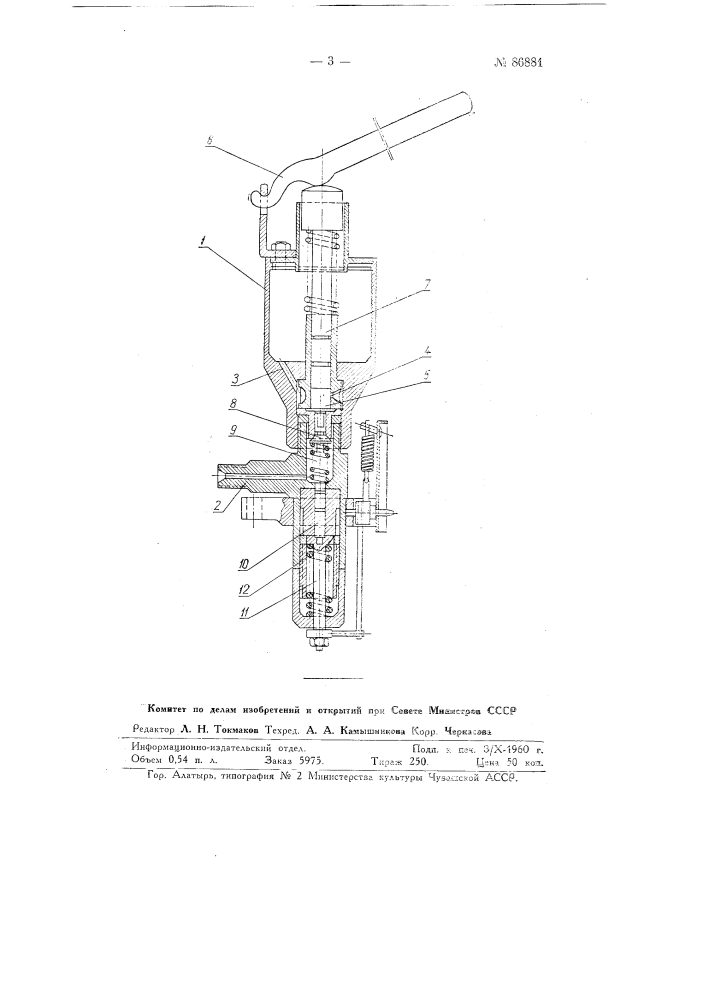 Прибор для проверки дизельной топливной аппаратуры (патент 86881)