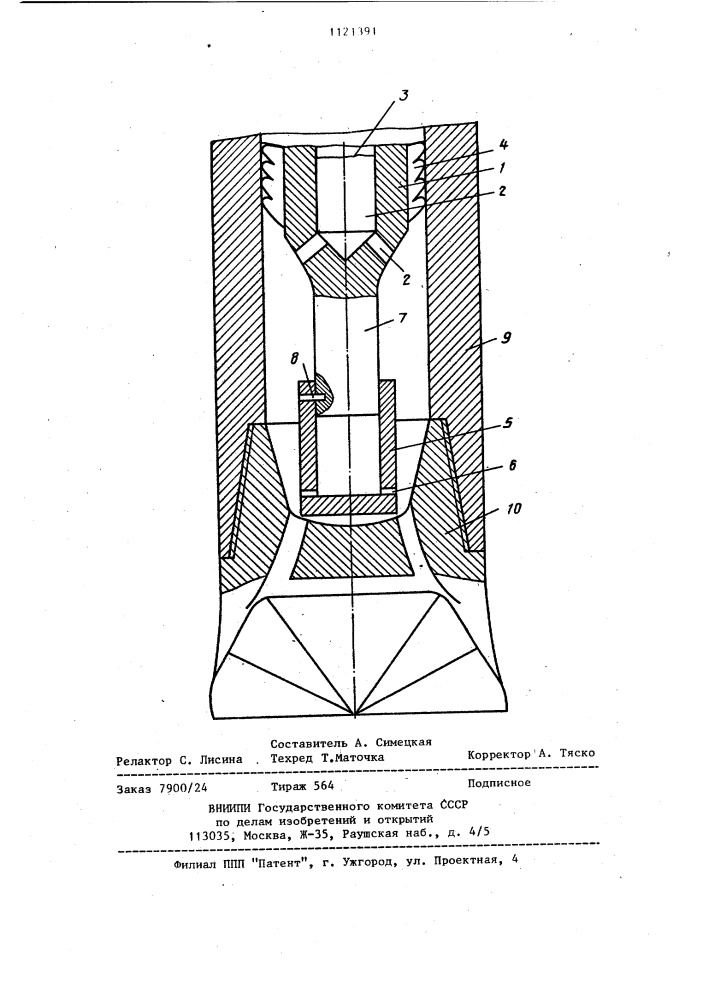 Скважинный магнитный ловитель (патент 1121391)