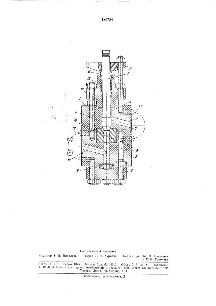 Клапан высокого давления (патент 189784)