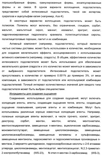 Композиция для жевательной резинки с жидким наполнителем (патент 2398442)