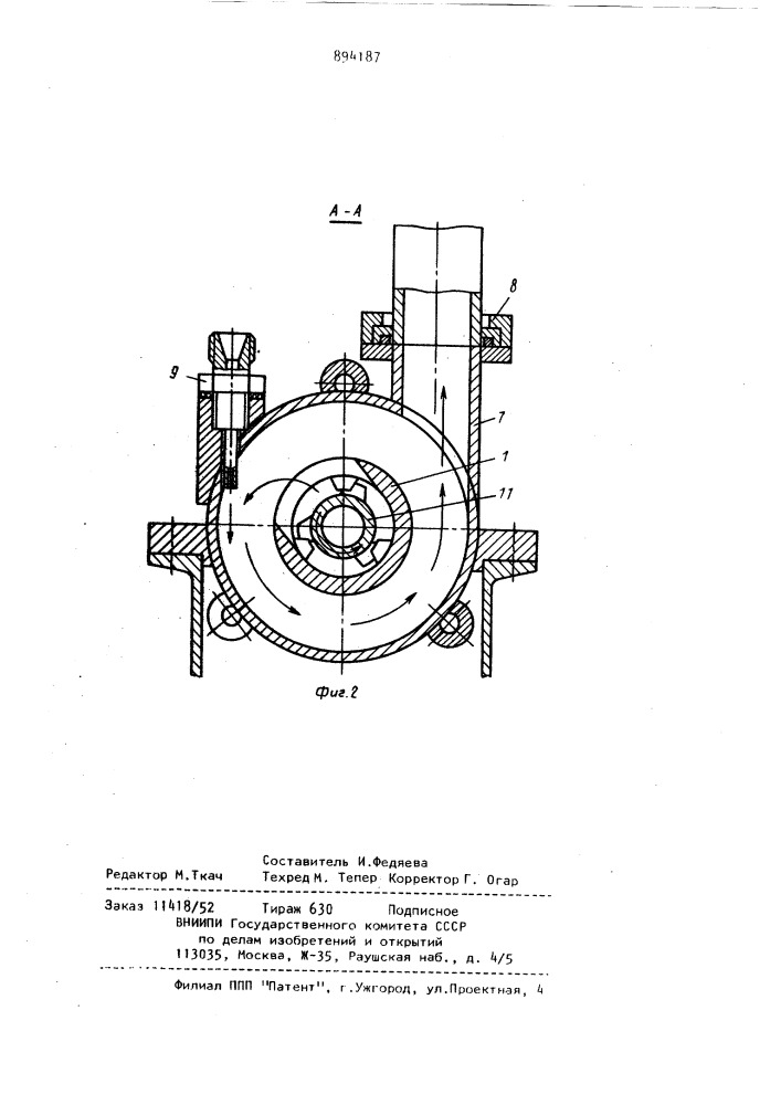 Устройство для герметизации устья шпура при бурении (патент 894187)