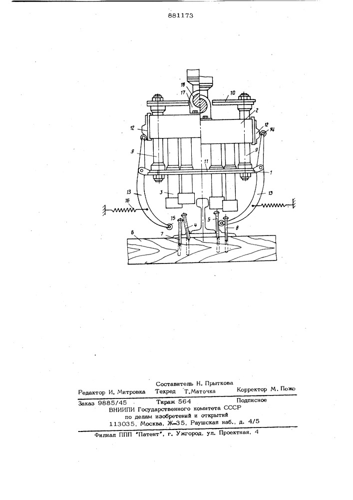 Устройство для пришивки рельсов к шпалам (патент 881173)