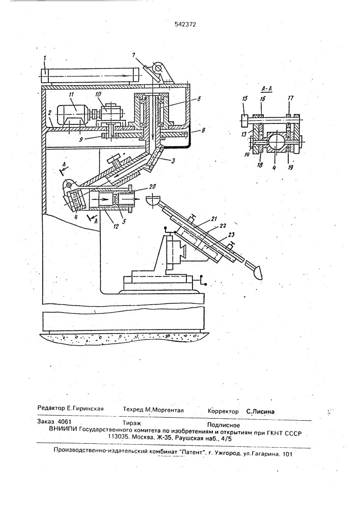 Станок для сварки оптических окон с трубкой квантового генератора (патент 542372)