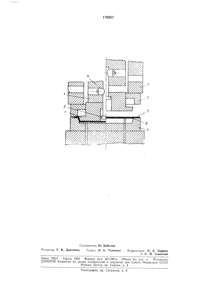 Штамп для вытяжки (патент 179267)