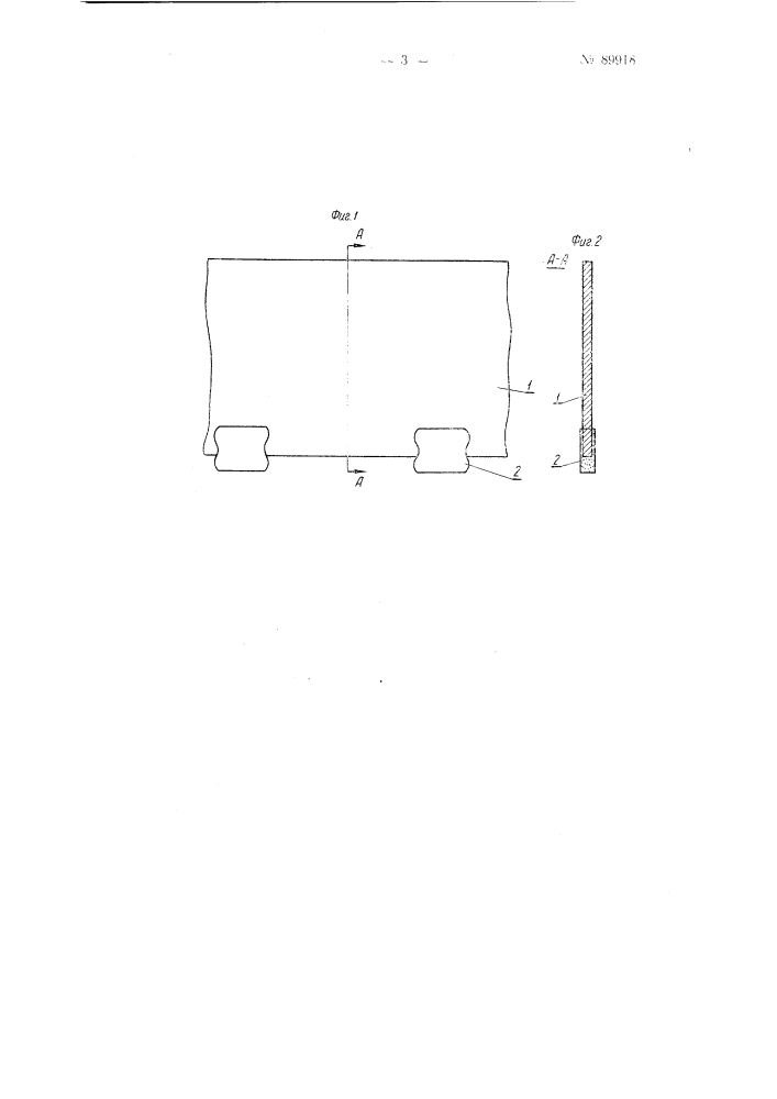 Способ изготовления абразивных элементов и их крепления к металлической пиле (патент 89918)