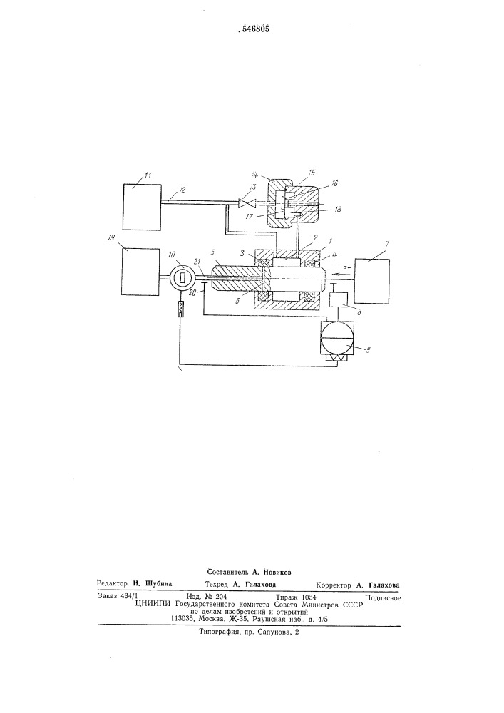 Устройство для измерения контактных давлений (патент 546805)