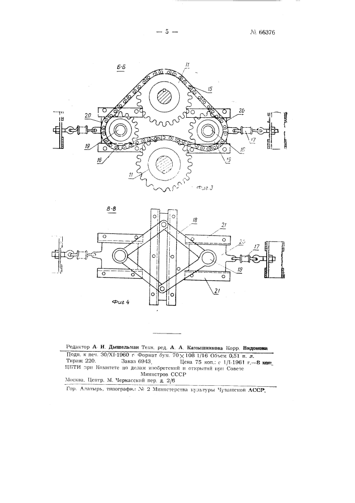 Волочильный станок для четырехстороннего сплющивания арматуры (патент 66376)