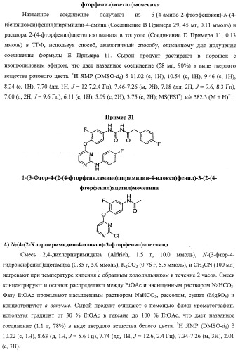Моноциклические гетероциклы, ингибирующие киназу (патент 2350603)