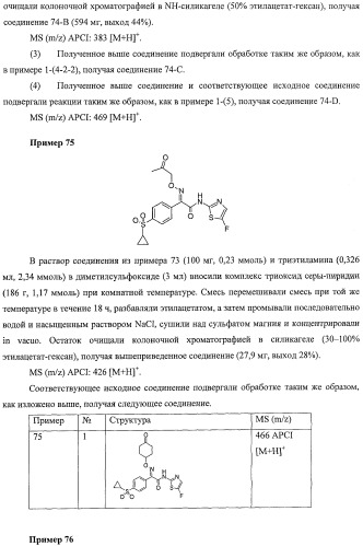 Производные оксимов и их получение (патент 2420525)