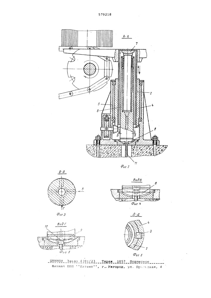 Подъемно-поворотный стол (патент 579218)