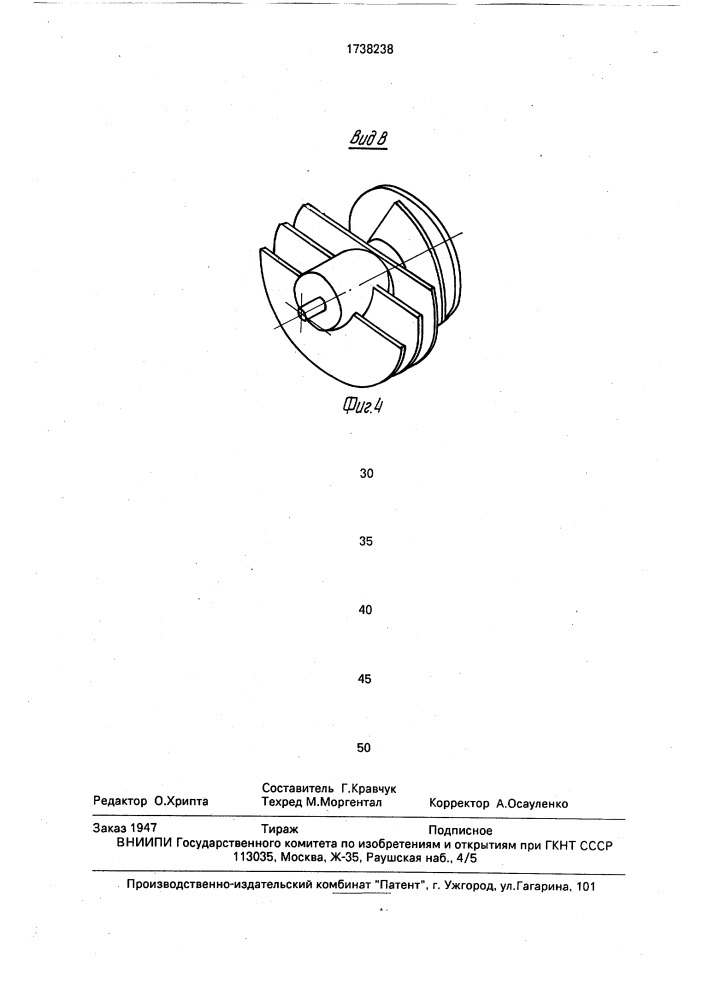 Устройство для улавливания легких примесей (патент 1738238)