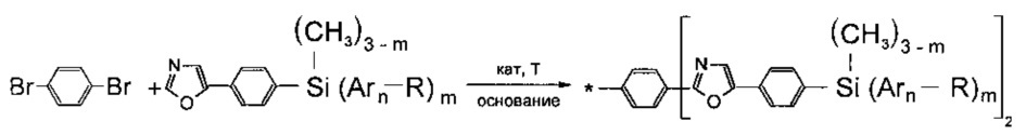 Способ получения разветвленных олигоарилсиланов на основе фенилоксазолов (патент 2620088)