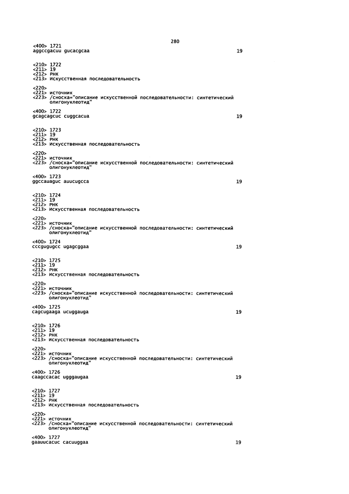 Липосомы с ретиноидом для усиления модуляции экспрессии hsp47 (патент 2628694)